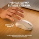 Мишка Logitech M240 Silent Bluetooth Off-White (910-007120) - изображение 4