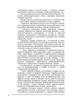 Збірник рецептур - зображення 3
