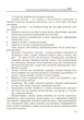 Організація та проектування логістичних систем. - изображение 8