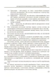 Організація та проектування логістичних систем. - изображение 10