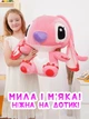 Яркая мягкая игрушка Ангел из "Лило и Стич" 55 см розовая - изображение 5