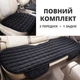 Накладки-накидки для передних и задних автокресел, коврики для сидений машины - изображение 1