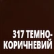 Алкидная эмаль ПФ - 133 "Днепровская вагонка" 0.9 л тёмно-коричневая - изображение 2