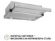 Вытяжка Perfelli TL 6622 I 1000 LED - изображение 3
