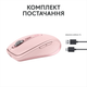 Мышка Logitech MX Anywhere 3S Bluetooth Rose (910-006931) - изображение 9