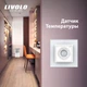 Розумний датчик температури та вологості ZigBee термометр гігрометр Livolo сіре скло (VL-FCEZ-2IP-15) - зображення 2