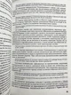 Комплект книг: Закон Украины О Национальной полиции + Конституция Украины. (украинский язык ) - изображение 4
