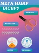 Великий набір для творчості в органайзері на 56 комірок ( бісер 28 кольорів, 28 видів намистин) - изображение 3