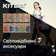 Набір браслетів Kite світловідбиваючих М'ятних (K23-108-3) - зображення 4