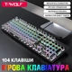 Клавиатура T-Wolf T75 - изображение 2