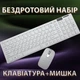 Набор клавиатура мышь оптическая беспроводная KEY KО6 комплект для компьютера - изображение 1