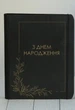 Книга для записи кулинарных рецептов "З днем народження" кулинарный блокнот на 80 листов А6 16.5х13 см (NB-104-3) - изображение 2