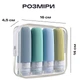 Набор емкостей для косметики и путешествий 4шт по 90ml (bottleset90ml) - изображение 4