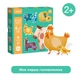 Мои первые пазлы "Mum&Baby" 6в1 от Mideer - изображение 1