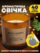 Свеча ароматическая аромасвечка Bispol в стекле с деревянным фитилем Leaf & Blackberry 300 г - изображение 1