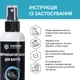 Нейтралізатор запаху для взуття YOCHEM (антибактеріальний) 100 мл - зображення 5