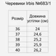 Подростковые зимние кожаные ботинки для мальчика Irbis 683/1 36 Черные (2373063943) - изображение 7