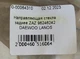 Напрямна скла заднє GENERAL MOTORS 96246242 DAEWOO LANOS - зображення 4