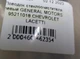 Поводок стеклоочистителя левый GENERAL MOTORS 95211018 CHEVROLET LACETTI - изображение 6