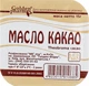 Какао масло - Голден-Фарм 15g (193101-20295) - изображение 1