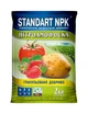 Добриво Нітроамофоска Standart NPK 2 кг - зображення 1