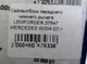 Сайлентблок переднего нижнего рычага LEMFORDER 37647 MERCEDES W204 07-> - изображение 5