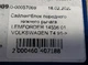 Сайлентблок переднего нижнего рычага LEMFORDER 14556 01 VOLKSWAGEN T4 91-> - изображение 6