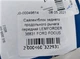Сайлентблок заднего продольного рычага передний LEMFORDER 36831 FORD FOCUS - изображение 4