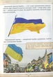Енциклопедія для допитливих Зростаємо українцями (9786177316083) - зображення 6