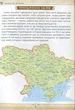 Енциклопедія для допитливих Зростаємо українцями (9786177316083) - зображення 9