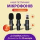 Микрофон беспроводной петличный К9 Senxin 2шт в комплекте для Iphone та Android /Type-C і Lighting/ Black - изображение 1