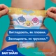 Трусики для плавания Pampers Splashers Размер 4-5 (9-15 кг) 11 шт (8001090698384) - изображение 6