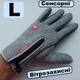 Сенсорные ветрозащитные перчатки B-Forest серые L, Windstop + Touch - изображение 2