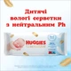 Дитячі вологі серветки Huggies Pure Extra Care 56шт (5029053568706) - зображення 5