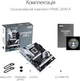 Материнская плата Asus PRIME Z690-A (s1700, Intel Z690, PCI-Ex16) - изображение 6
