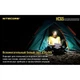 Ліхтар Nitecore налобний HC65 6-1287 - зображення 6