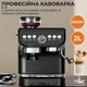 Кофемашина Sokany SK-6866 Espresso Cofee Maker 1560W 2l - изображение 1