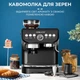 Кофемашина Sokany SK-6866 Espresso Cofee Maker 1560W 2l - изображение 4