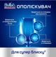 Ополаскиватель Finish Powerball 400 мл с лимоном для посудомоечных машин - изображение 3
