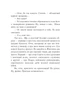 Книга Його звуть Падре (978-617-551-515-0) - зображення 9
