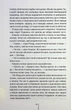 Книга Померти знову. Книга 11 (978-617-15-0267-3) - изображение 7