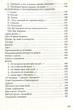Книга Літаюча голова (978-617-585-040-4) - изображение 4