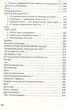 Книга Літаюча голова (978-617-585-040-4) - изображение 5