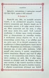 Книга Часослов (978-966-561-366-4) - зображення 9