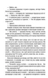 Уроки хімії - Бонні Гармус - изображение 15