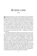 Книга Стисла історія Англії (978-966-948-770-4) - зображення 5
