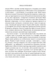 Книга Стисла історія Англії (978-966-948-770-4) - зображення 8