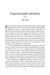 Книга Стисла історія Англії (978-966-948-770-4) - зображення 9