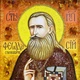 Икона "Исповедник Феодосий Станкевич" из янтаря 15х20 см - изображение 4