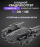 Квадрокоптер RC 8807 складаний HD WiFi камера Чорний - изображение 2